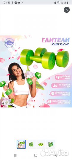 Гантели 2 пары и эспандер