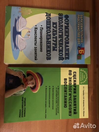 Книги по экологии и биологии