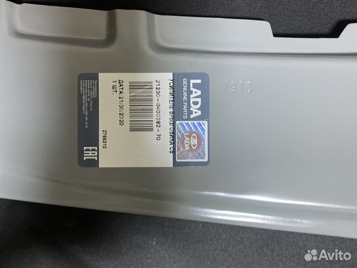 Усилитель брызговика верхний Chevrolet niva правый