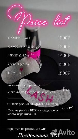 Наращивание ресниц модель