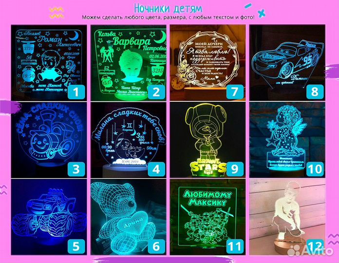 Светильник детский на подарок (ночник)