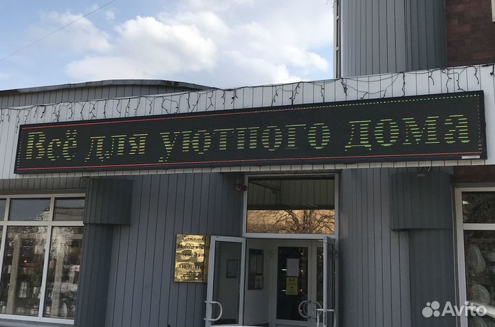 Бегущая строка