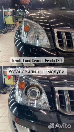 Установка bi LED линз,ремонт фар,замена стекол фар