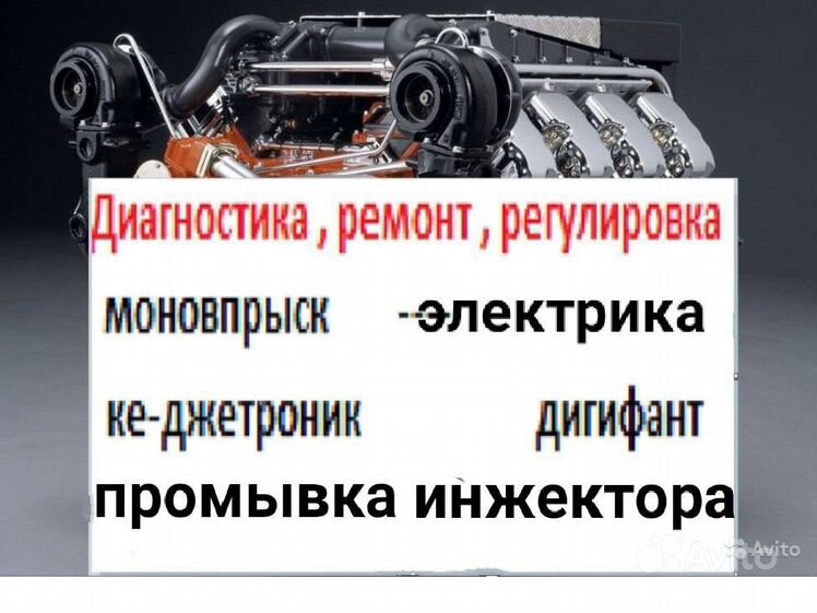 Диагностика моновпрыска 4,3 и 2,8?