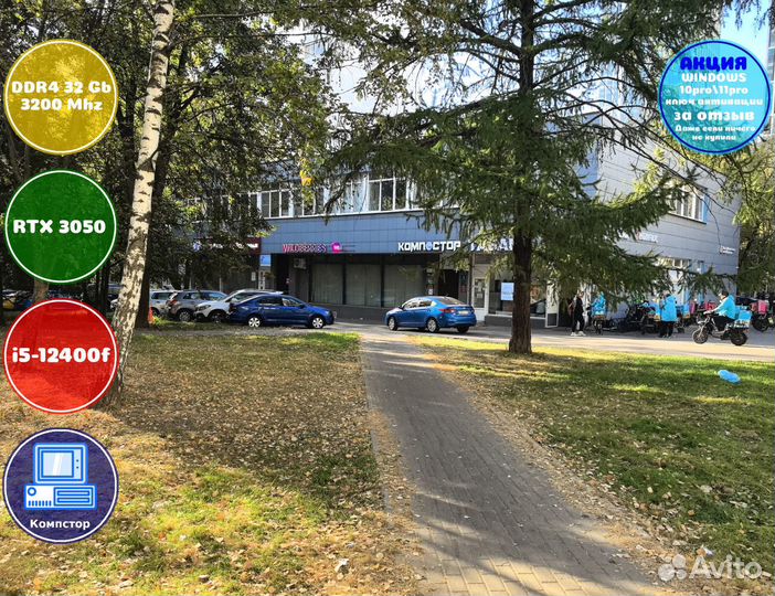 Мощный игровой пк i5-RTX3050-32DDR4-FDI9287450-B760