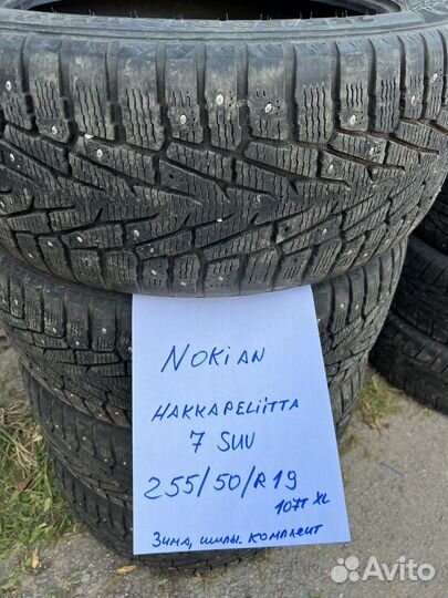Nokian Tyres Hakkapeliitta 7 SUV 255/50 R19 107T