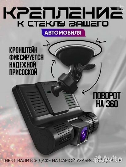 Видеорегистратор автомобильный