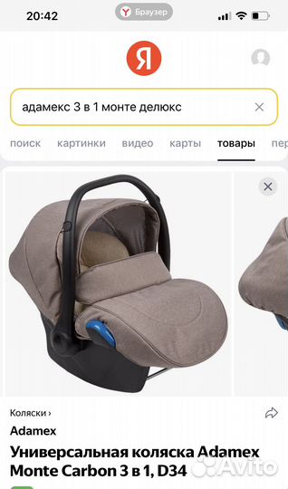 Коляска adamex monte carbon 3 в 1