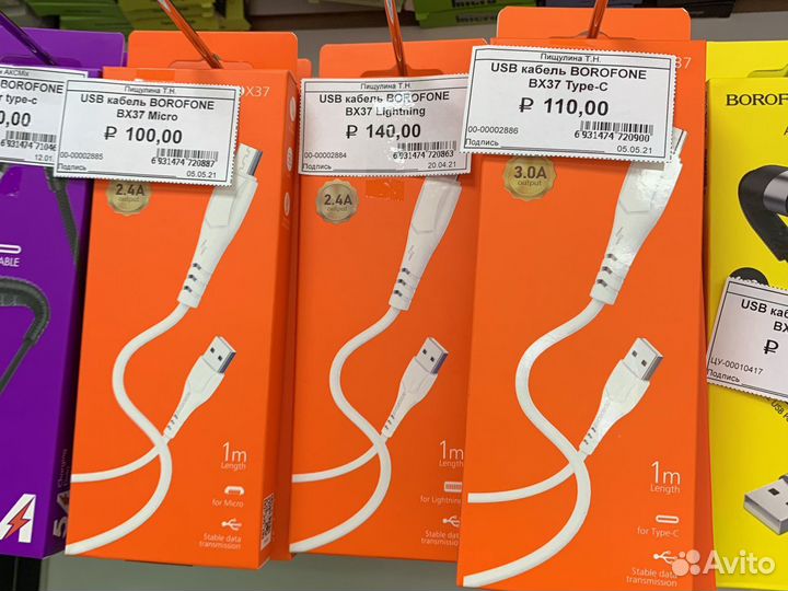 Кабель для зарядки borofone BX37