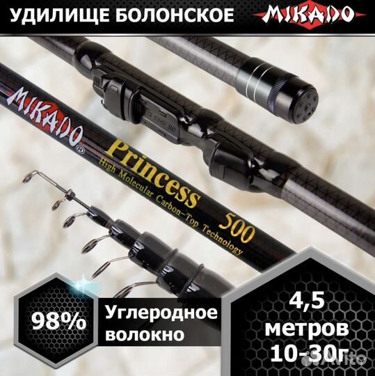 Удочка телескопическая