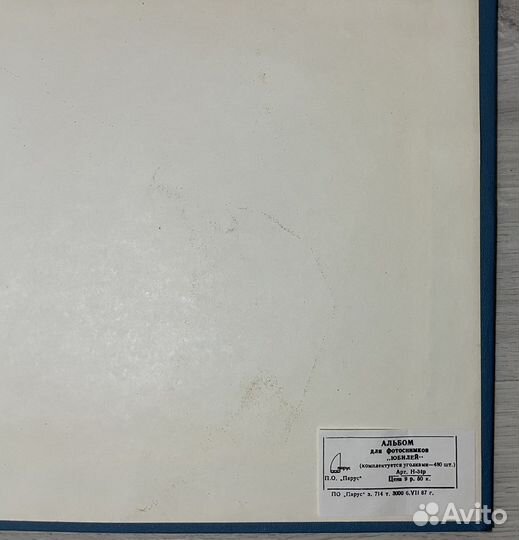 Альбом для фото СССР