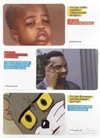 Настольная игра мемлогия