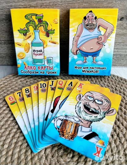 Игральные мужские карты