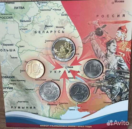 Набор монет 2022 года
