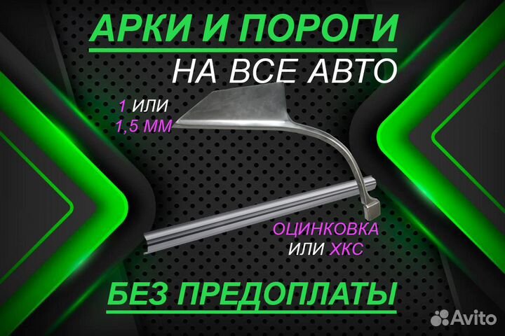 Ремонтные арки Daewoo Nexia рестайлинг и другие