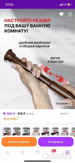 Карниз телескопический