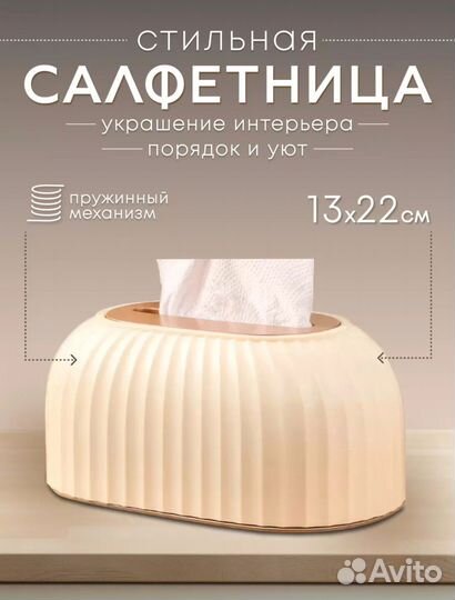 Салфетница