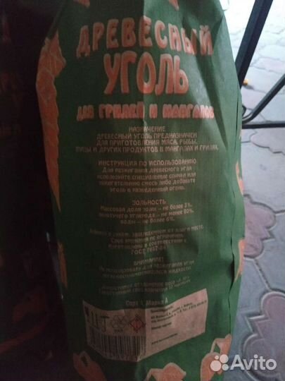 Уголь древесный в мешках