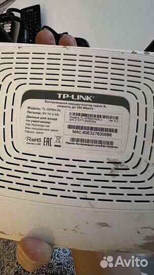 Роутер tp link