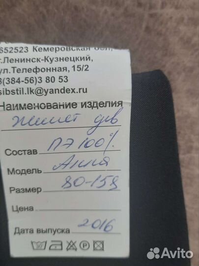 Одежда для девочки