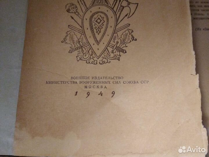 Книга В.Ян Батый