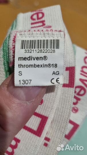 Компрессионные чулки 1 класс размер s