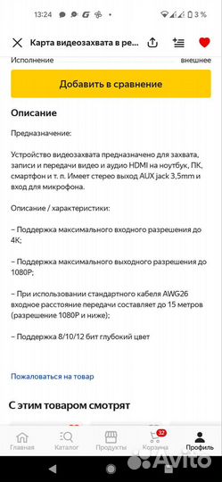 Карта видеозахвата USB to hmdi with MIC R/L Loop