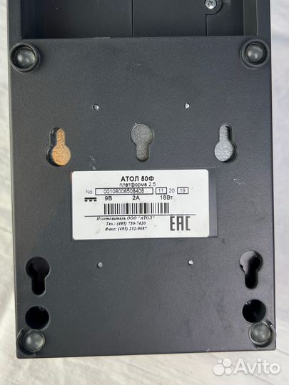 Ккт Атол 50ф