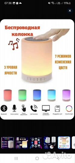 Блютуз колонка ночник