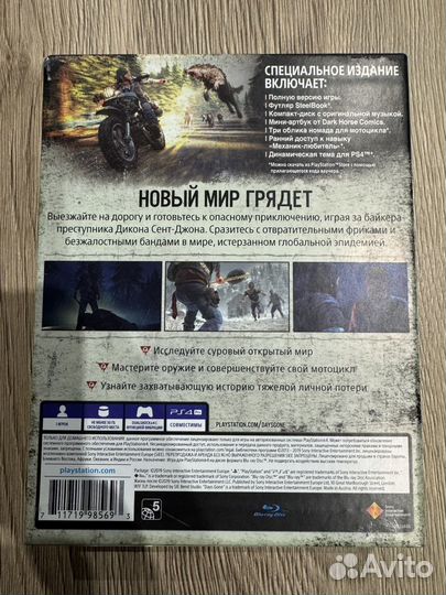 Days gone special edition ps4