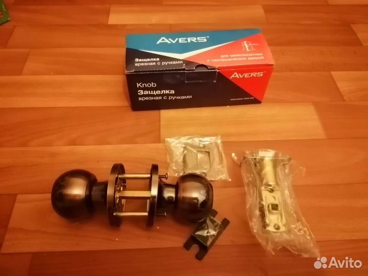 Защелка врезная с ручками