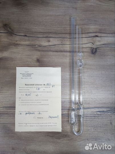 Вискозиметр впж-1 с документами