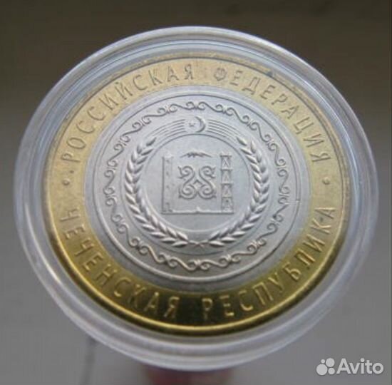 10 рублей Чеченская республика,Пермский край