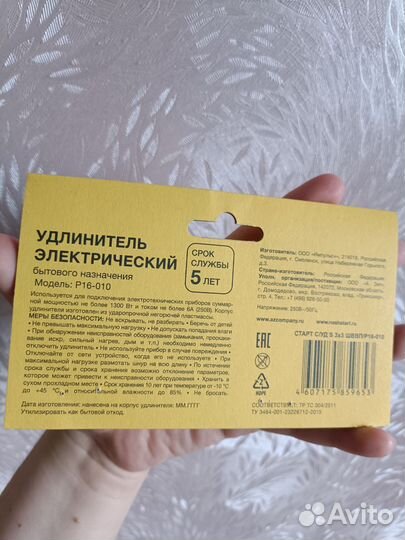 Удлинитель новый 3 метра 3 розетки