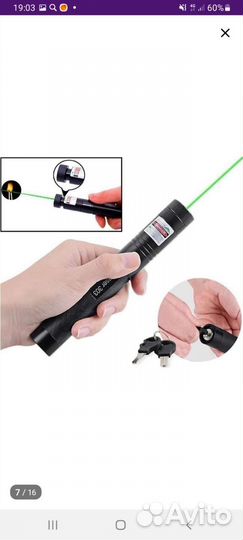 Лазерная указка зелёный луч 25 км