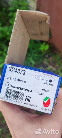 Тормозные колодки задние