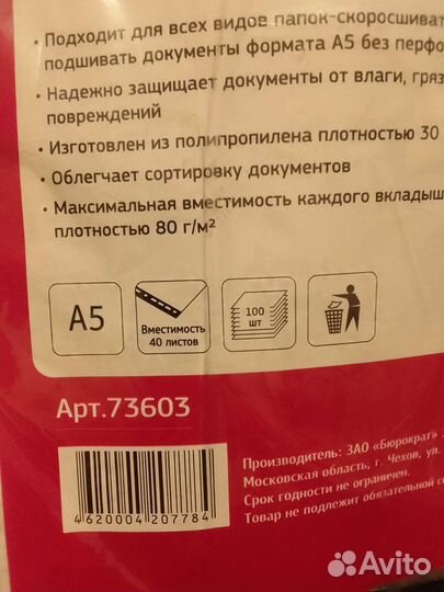 Файлы А5 100 шт