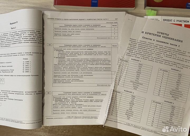 Сборник егэ история 2023