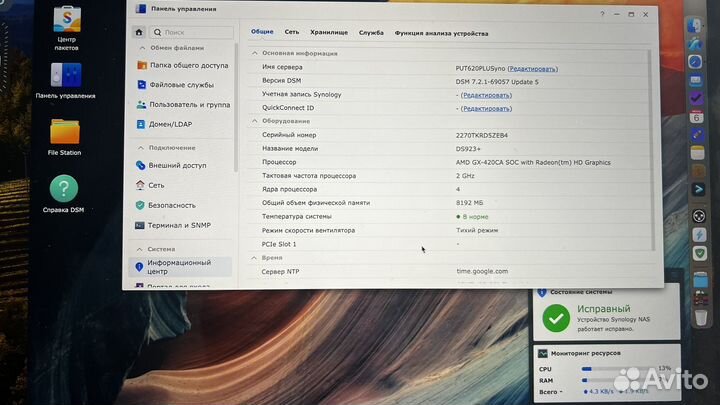 Nas Xpenology файлы