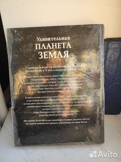 Удивительная планета Земля новая книга в пленке