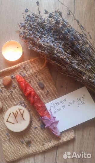 Таро.Руны.Обучение.Приворот