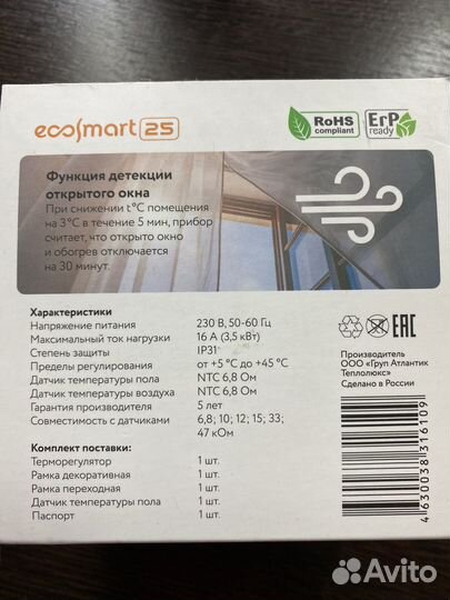 Терморегулятор для теплого пола wi fi