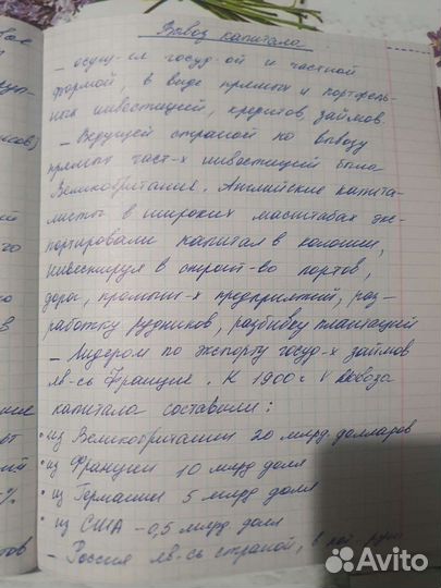 Пишу лекции, конспекты