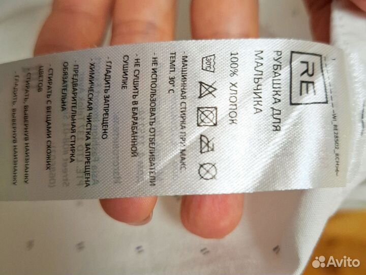 Рубашка белая на мальчика, р.134-140