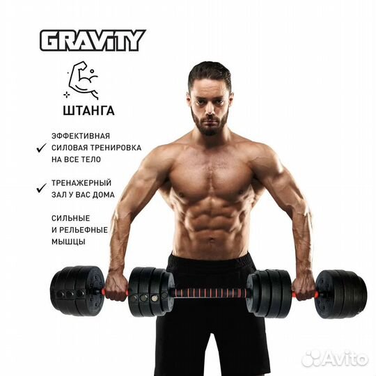 Гантели разборные 2 по 20 кг 2 в 1