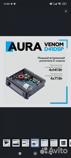 Автомагнитола Aura venom-D41DSP USB, процессорная