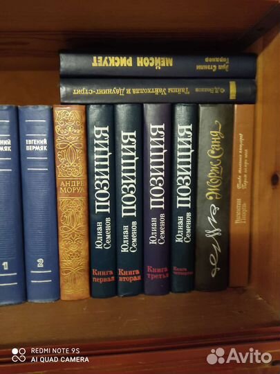 Собрание сочинений