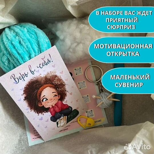 Набор для вязания игрушек