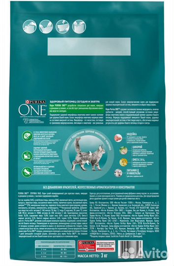 Сухой корм Purina One для кошек Индейка злаки 3кг