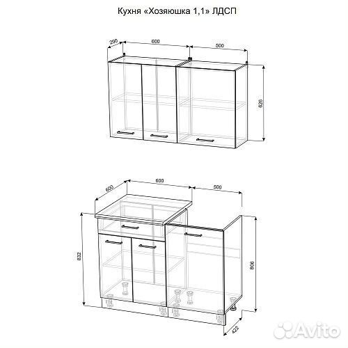 Кухня модульная 1,1 м Новая / Кухонный гарнитур